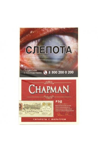 Сигареты Chapman Red